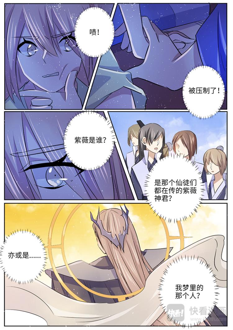 第31话 阿玄...是谁？-第31话