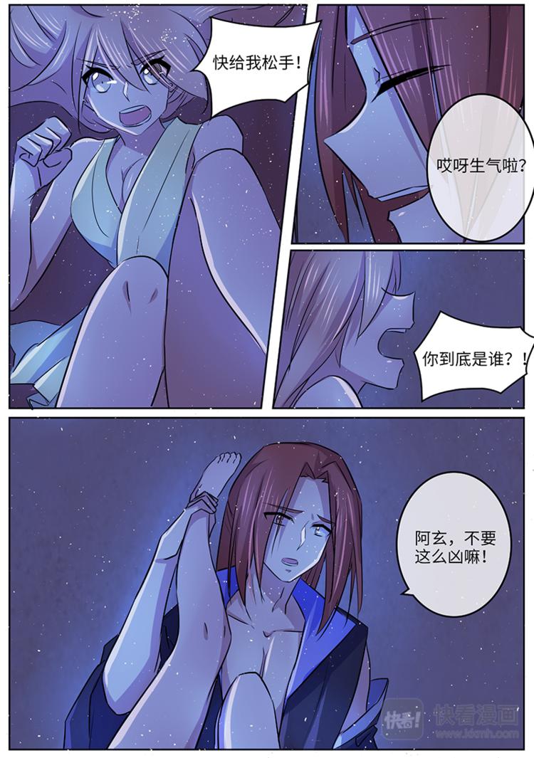 第31话 阿玄...是谁？-第31话