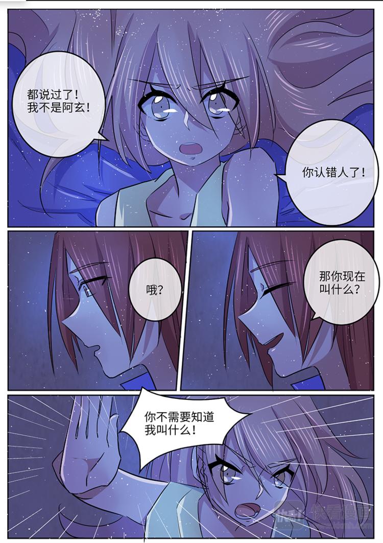 第31话 阿玄...是谁？-第31话