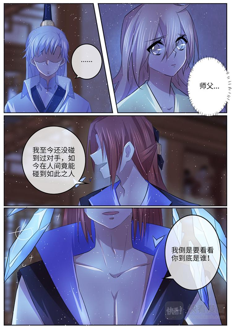 第33话 孽缘-第33话