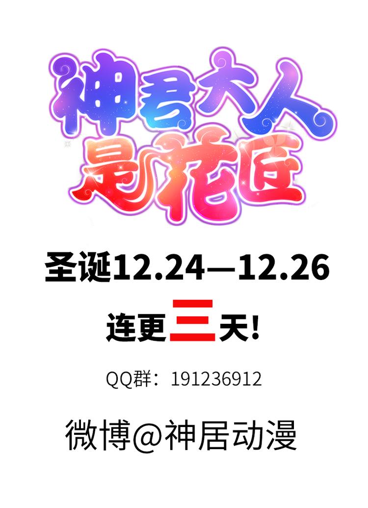 第33话 孽缘-第33话