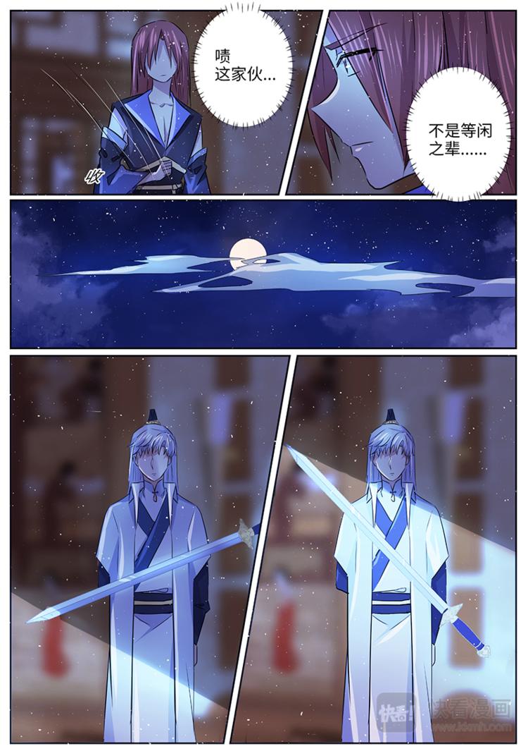 第33话 孽缘-第33话