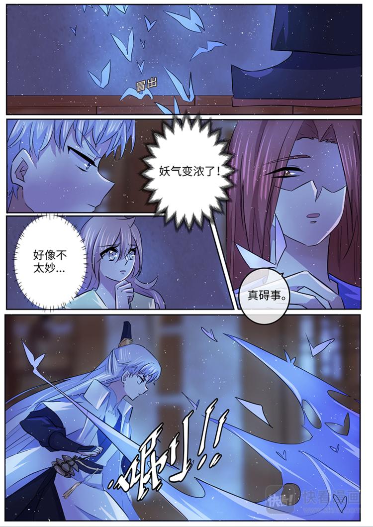 第33话 孽缘-第33话