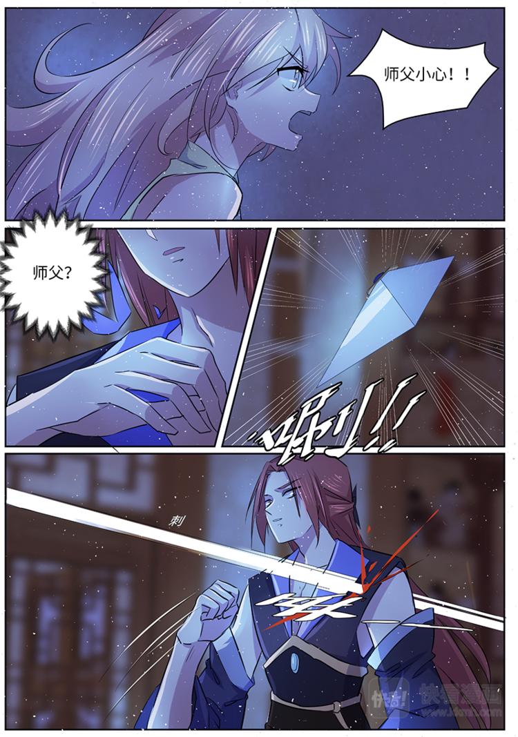 第33话 孽缘-第33话