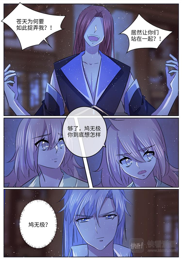 第33话 孽缘-第33话