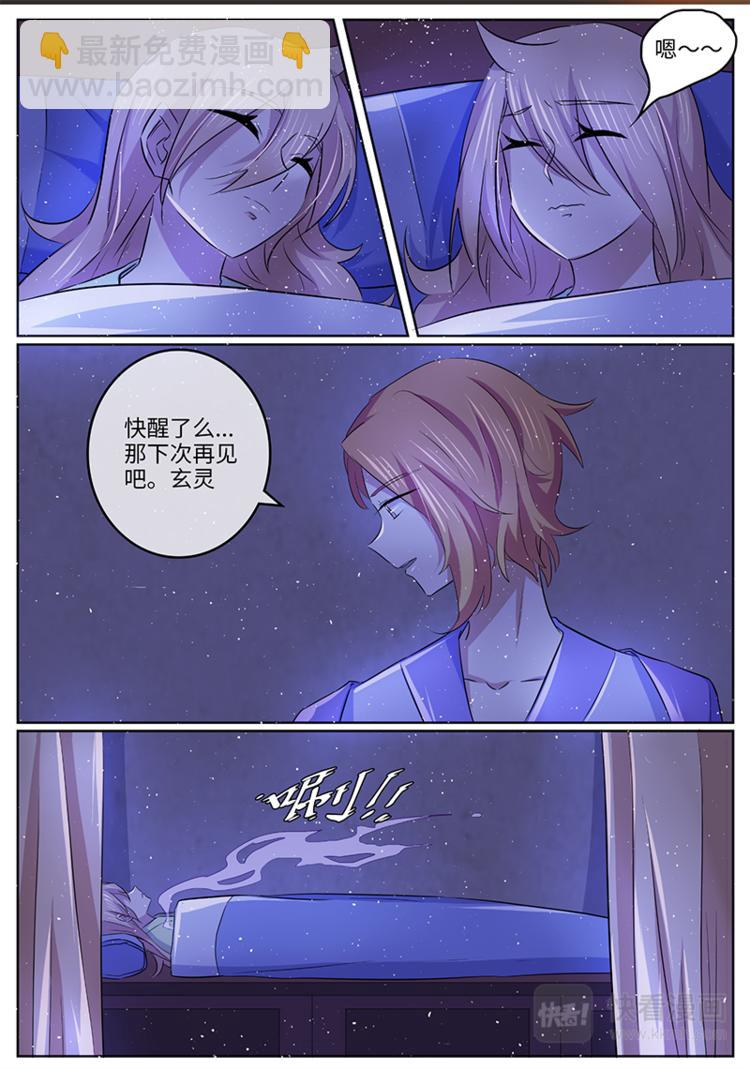 第35话 梦魇现身-第35话