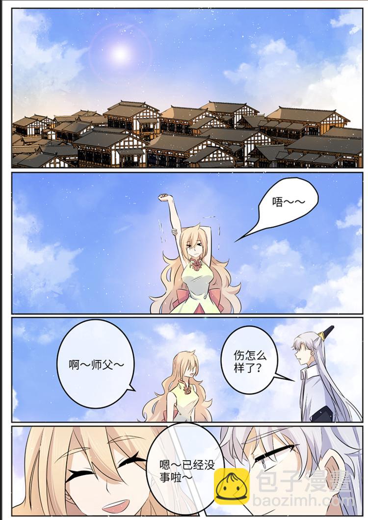 第35话 梦魇现身-第35话