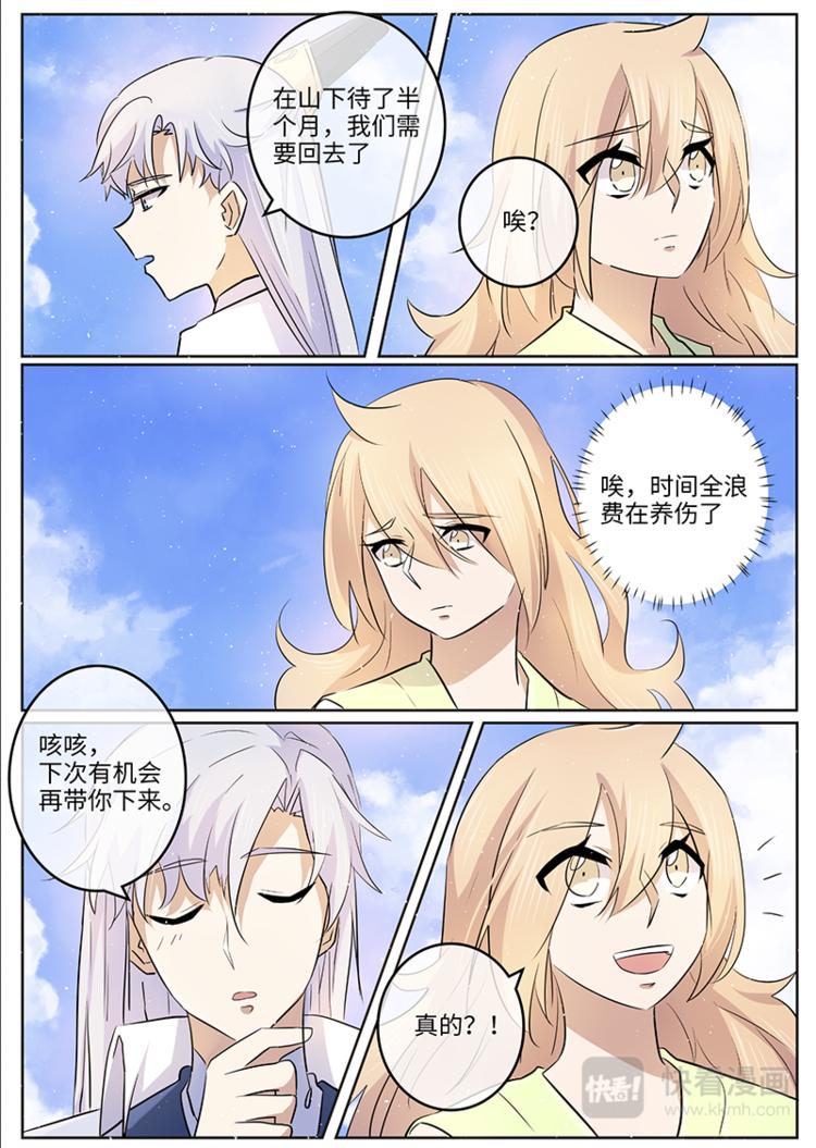 第35话 梦魇现身-第35话