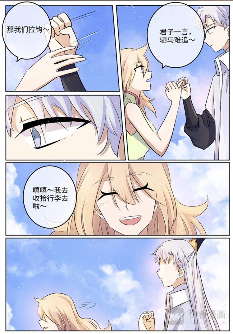 第35话 梦魇现身-第35话