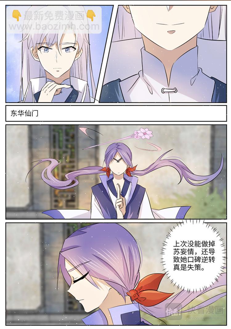 第35话 梦魇现身-第35话