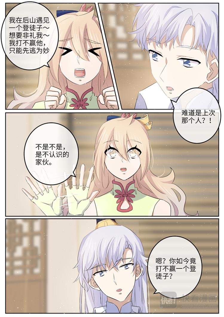 第37话 牵挂-第37话