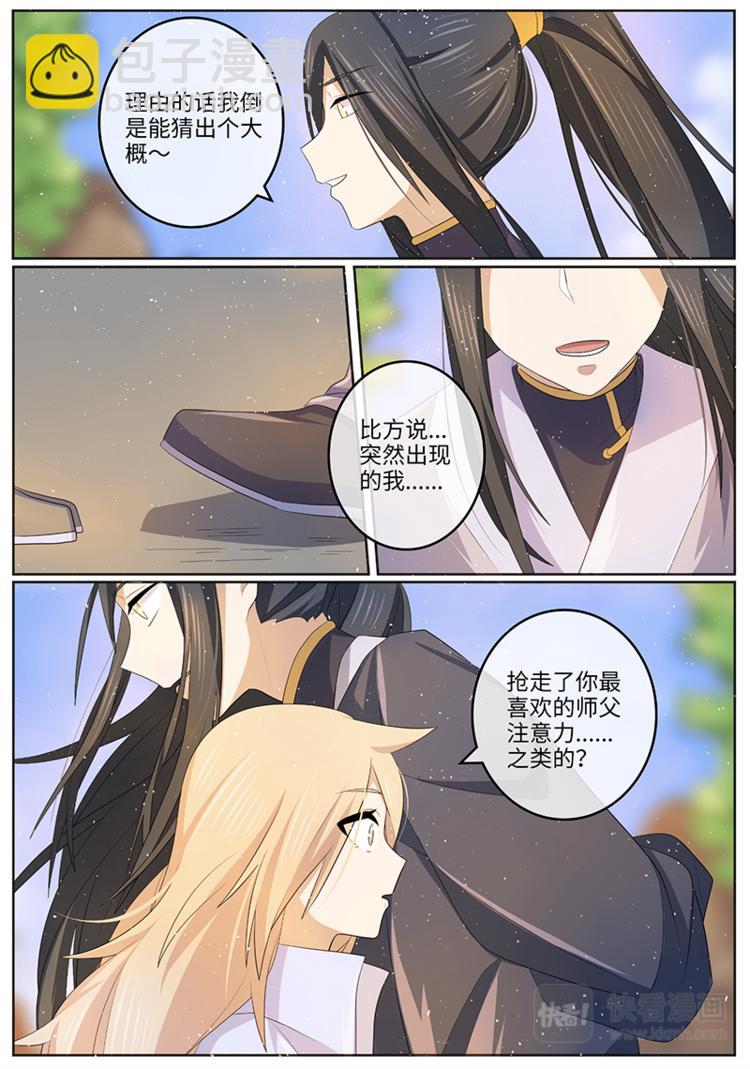 第39话 吃醋了？-第39话