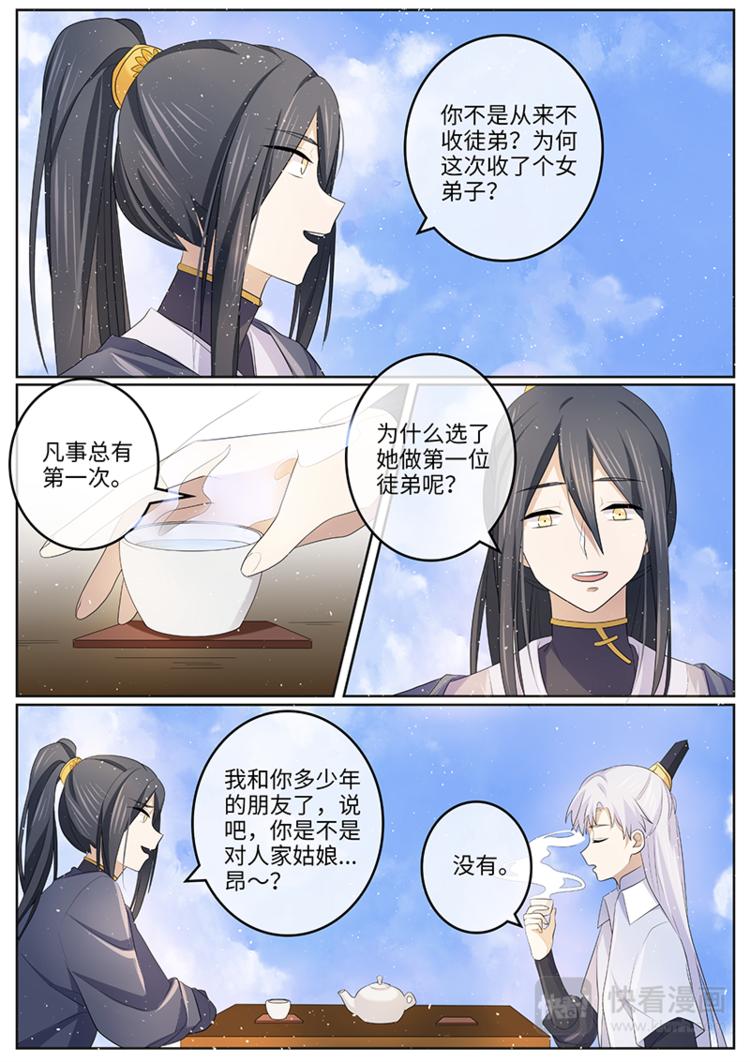 第39话 吃醋了？-第39话