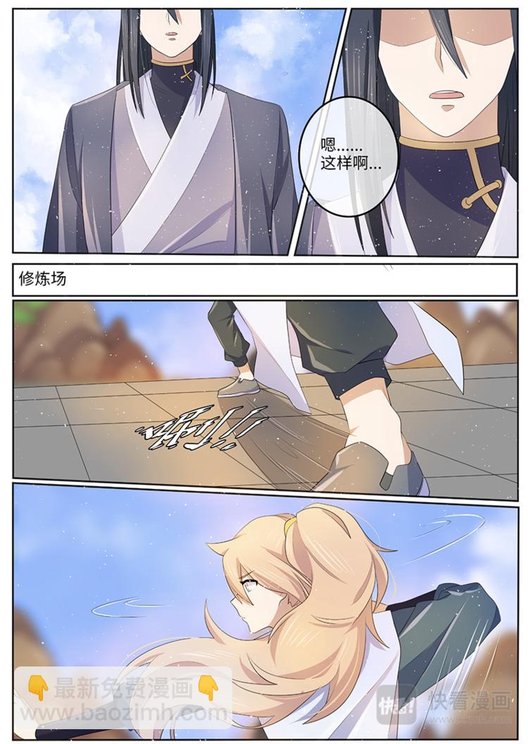 第39话 吃醋了？-第39话