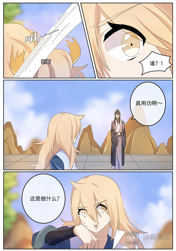 第39话 吃醋了？-第39话