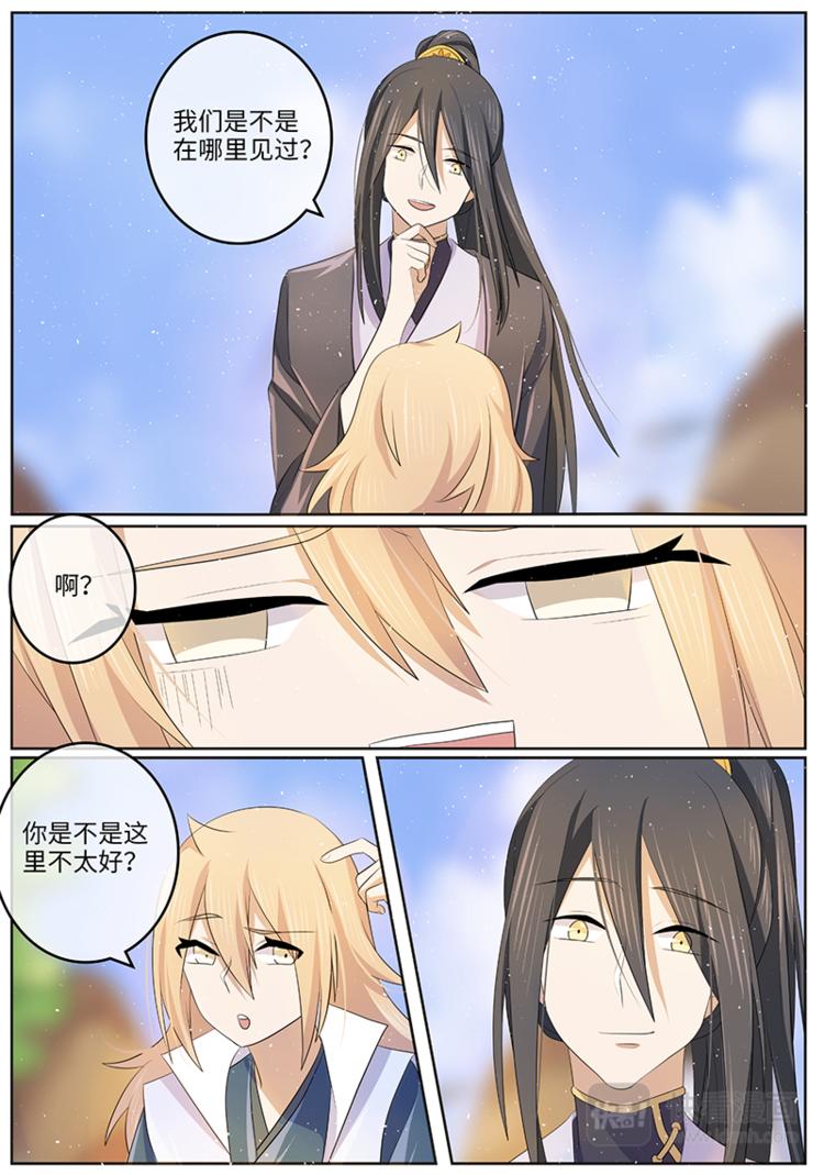 第39话 吃醋了？-第39话