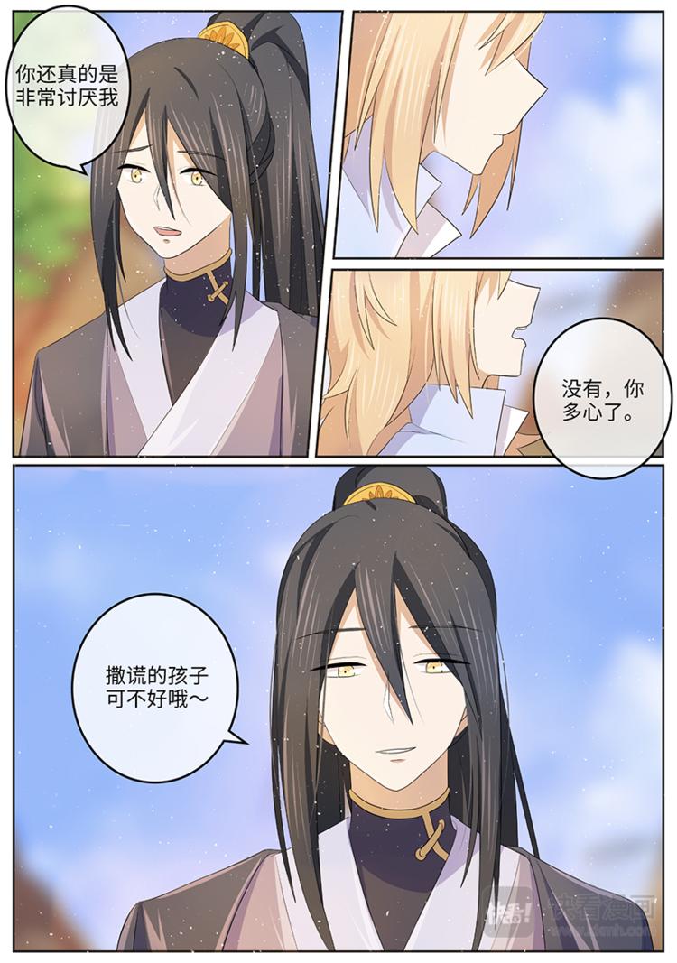 第39话 吃醋了？-第39话