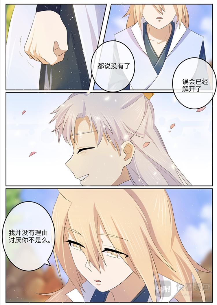 第39话 吃醋了？-第39话