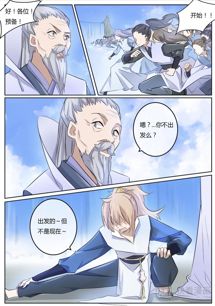 第5话 选拔开始！-第5话