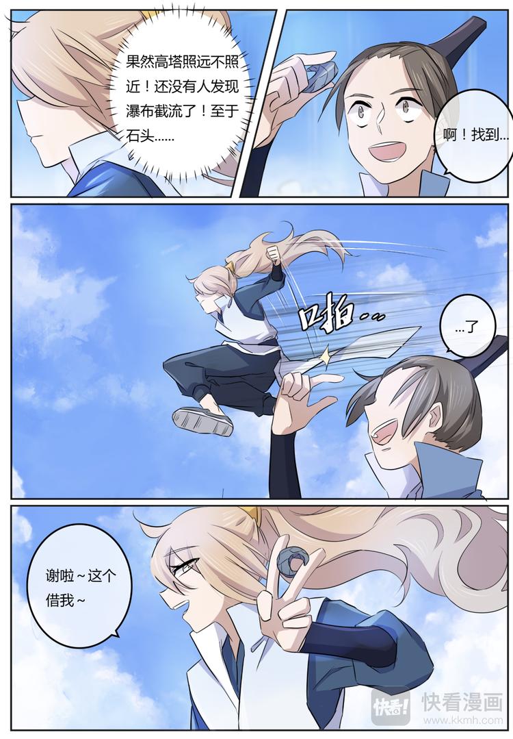 第5话 选拔开始！-第5话