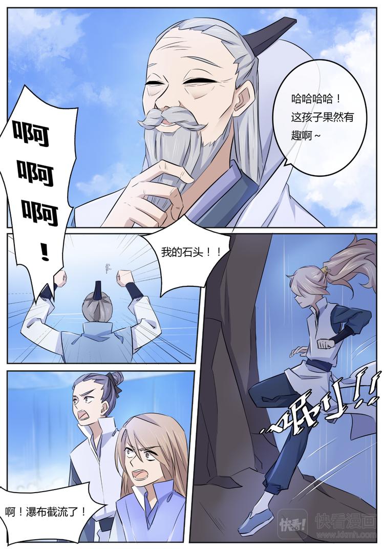 第5话 选拔开始！-第5话