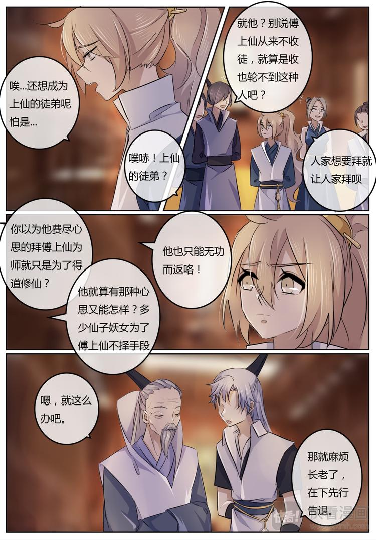 第5话 选拔开始！-第5话