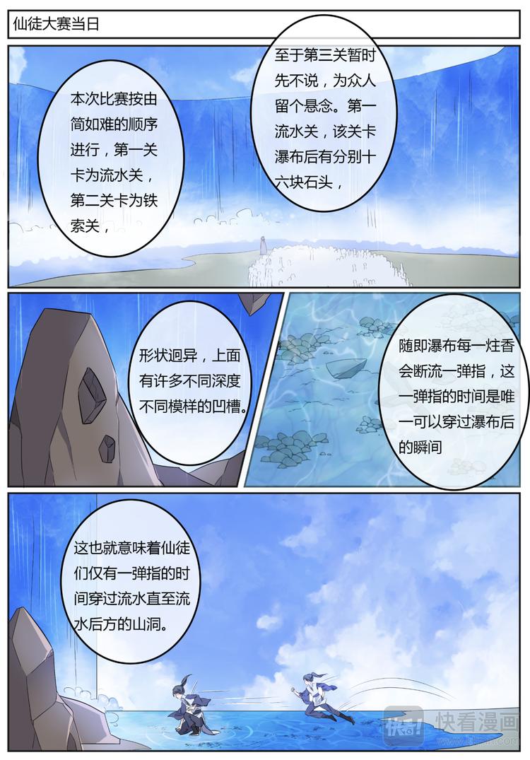 第5话 选拔开始！-第5话