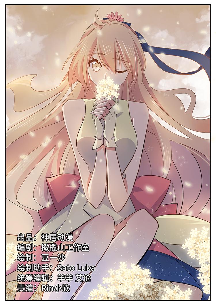 第41话 怀疑-第41话