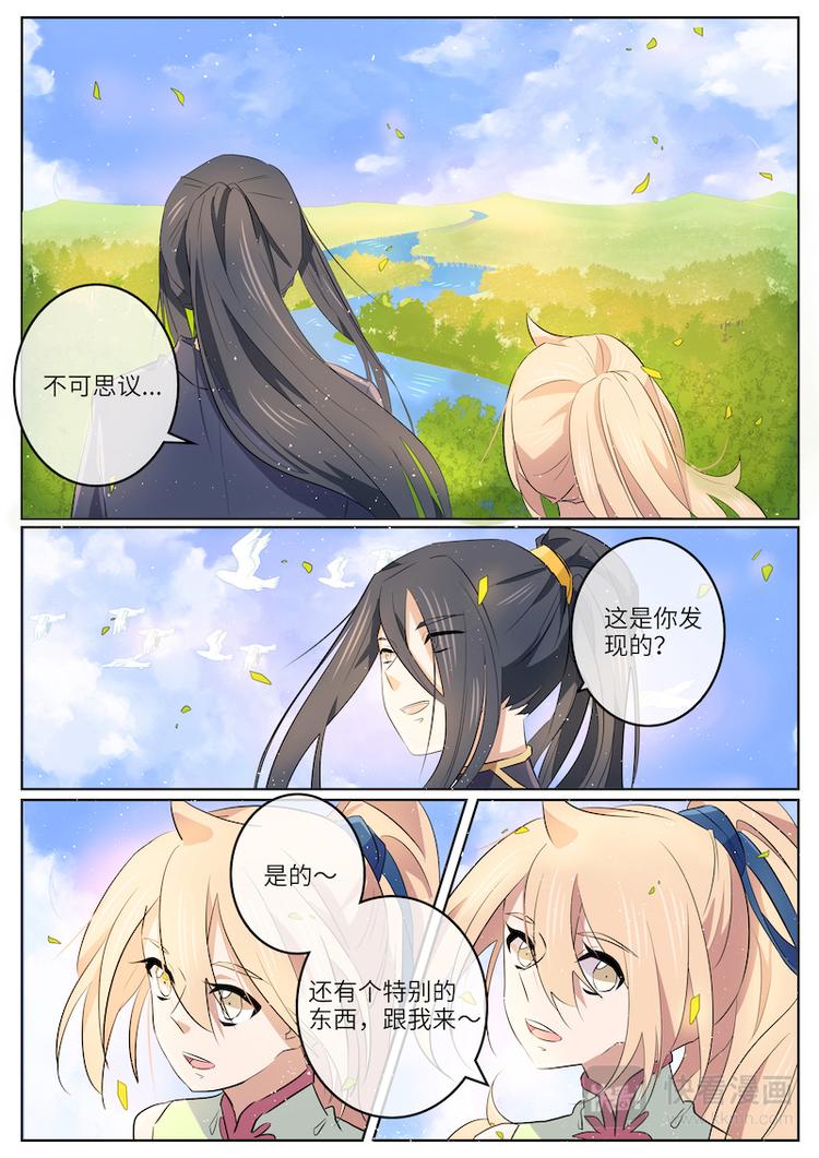 第41话 怀疑-第41话