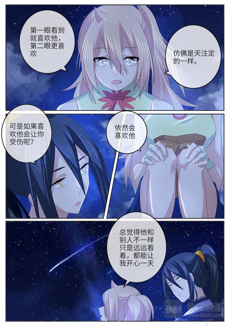 第43话 夜会南衡君-第43话