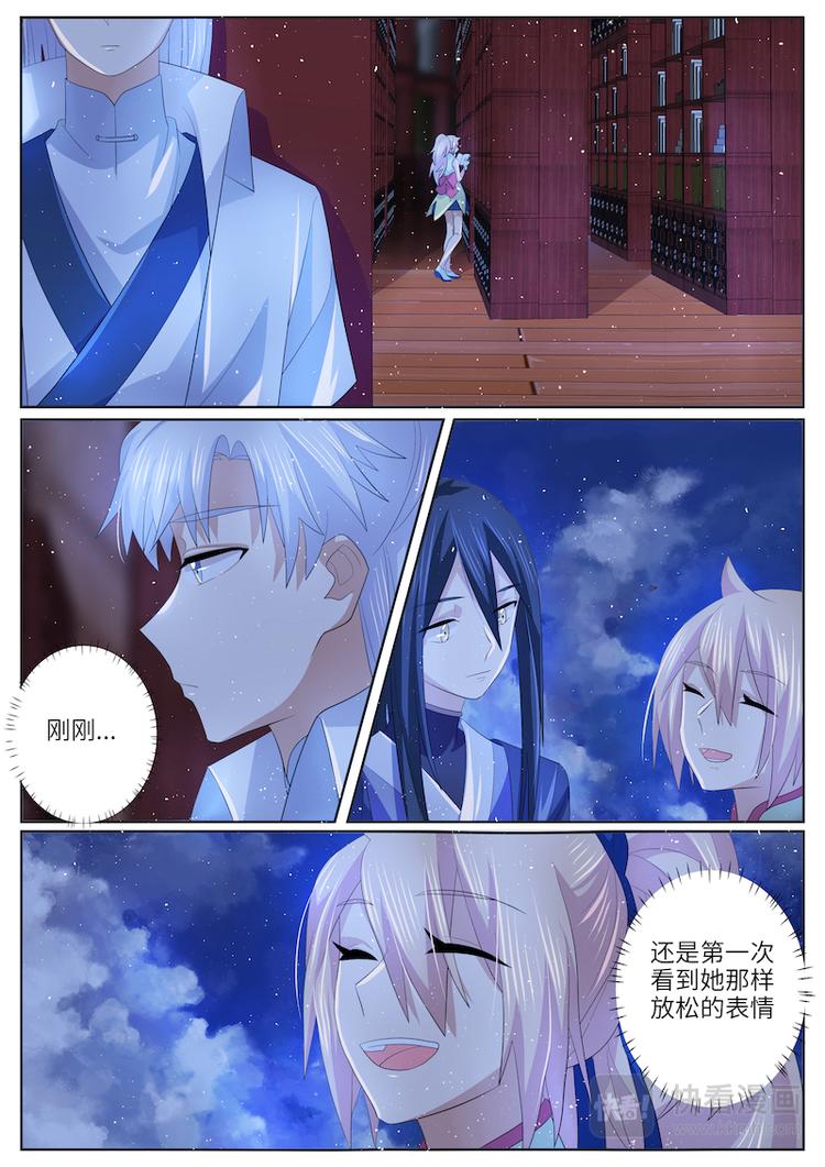 第43话 夜会南衡君-第43话