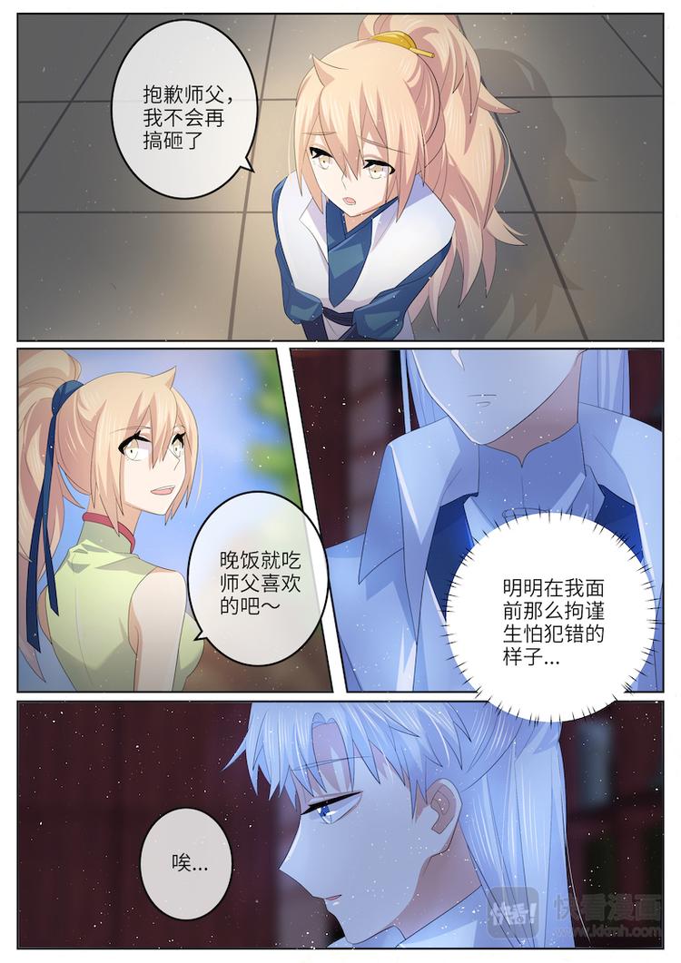 第43话 夜会南衡君-第43话