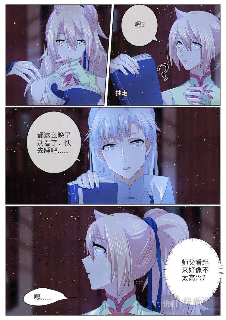 第43话 夜会南衡君-第43话