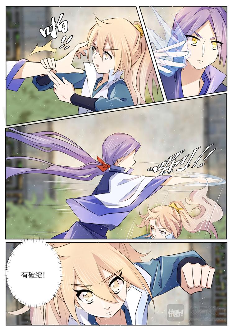 第45话 陷害-第45话