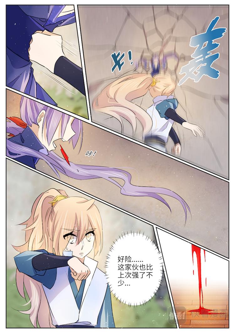 第45话 陷害-第45话