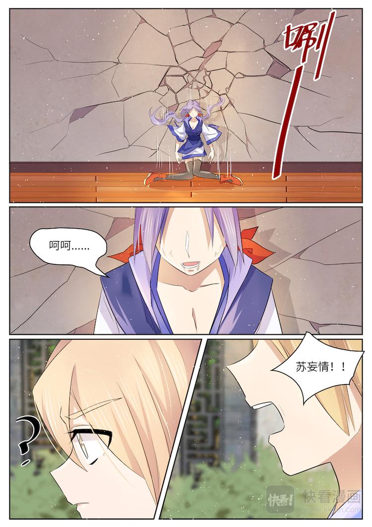 第45话 陷害-第45话