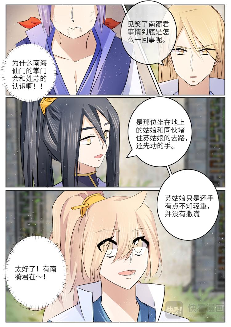 第45话 陷害-第45话