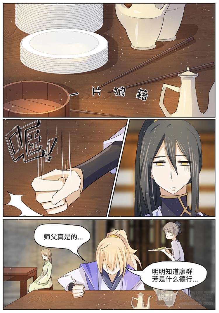 第47话 把她还给我吧-第47话