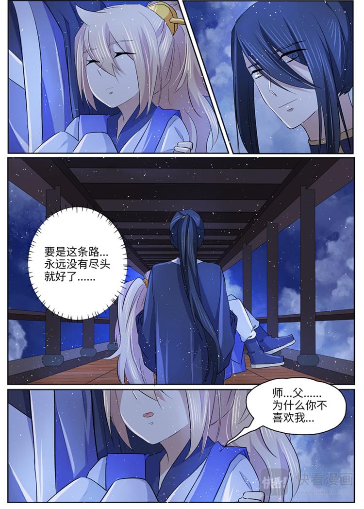 第47话 把她还给我吧-第47话