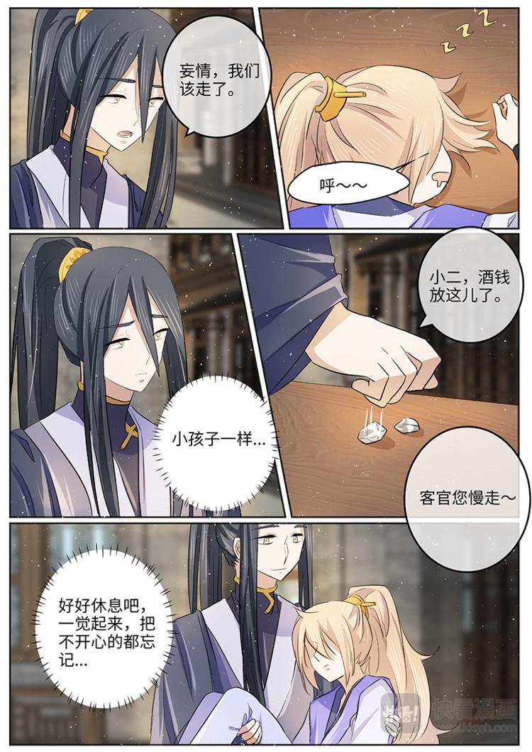 第47话 把她还给我吧-第47话