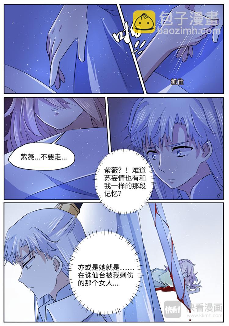 第47话 把她还给我吧-第47话