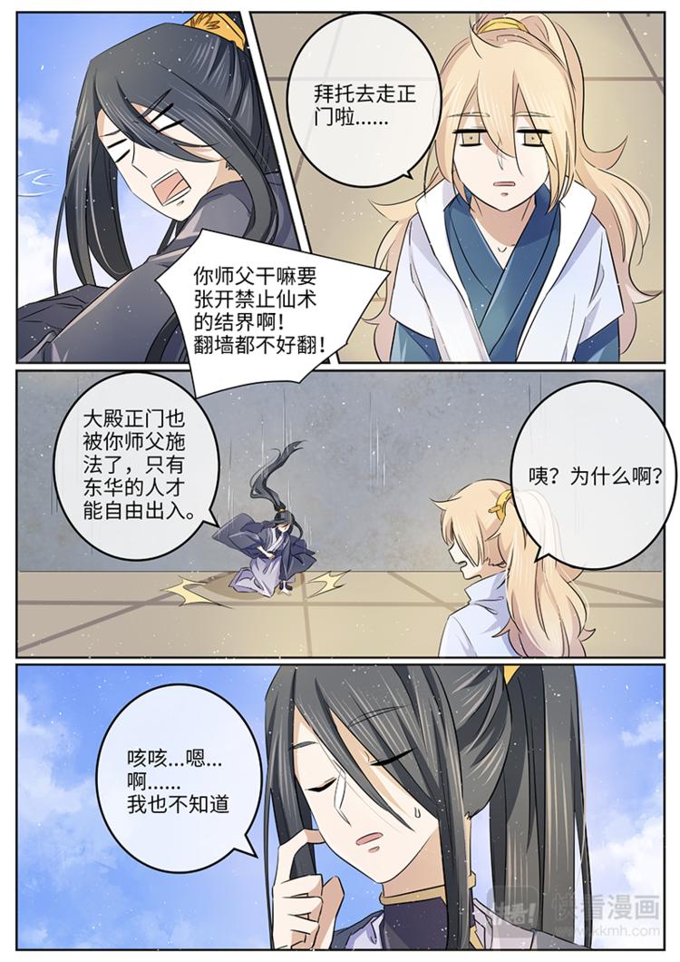 第49话 我相信你啊-第49话