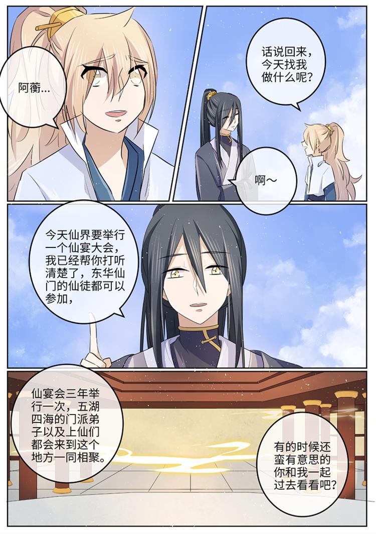 第49话 我相信你啊-第49话