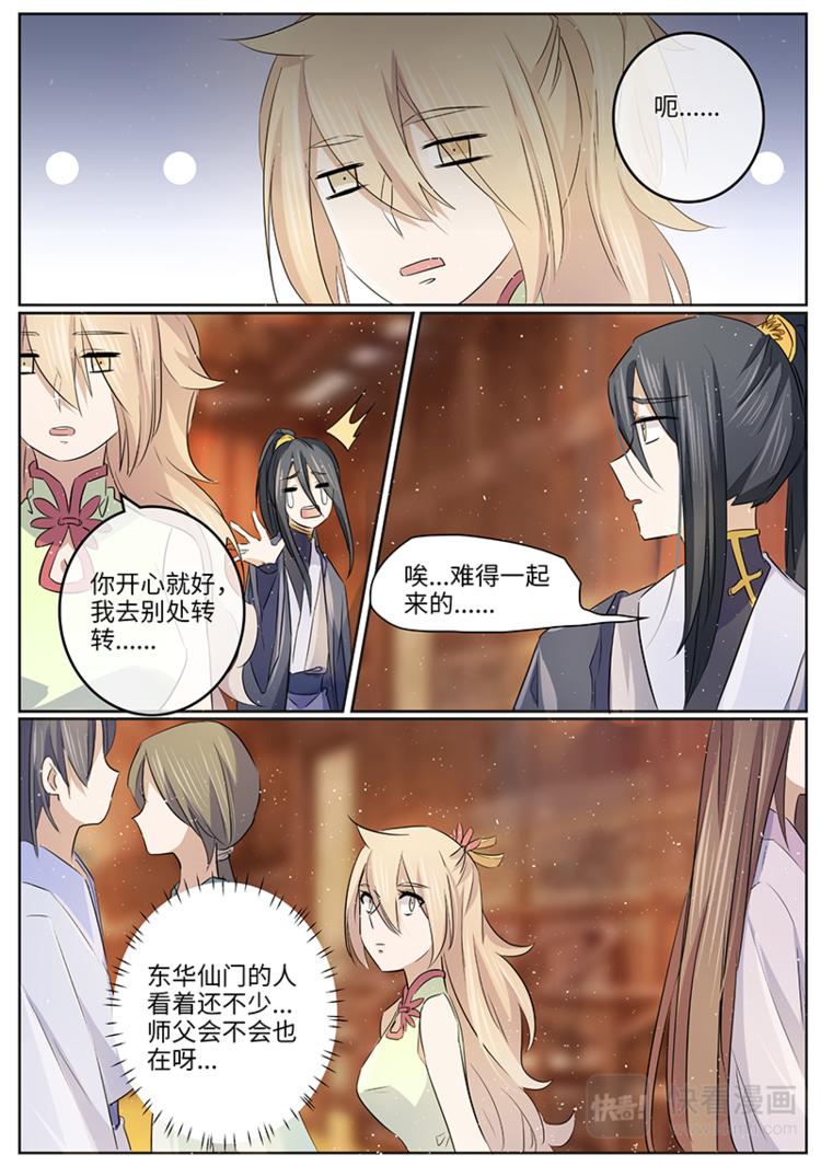 第49话 我相信你啊-第49话