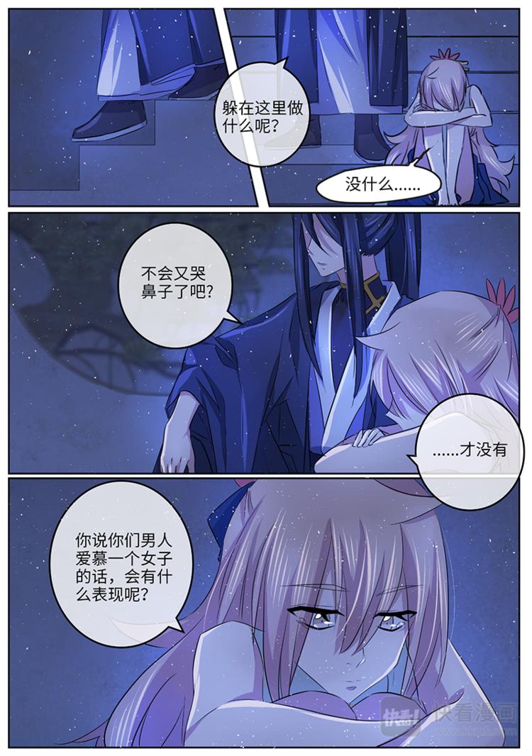 第51话 师父...真醉了？-第51话