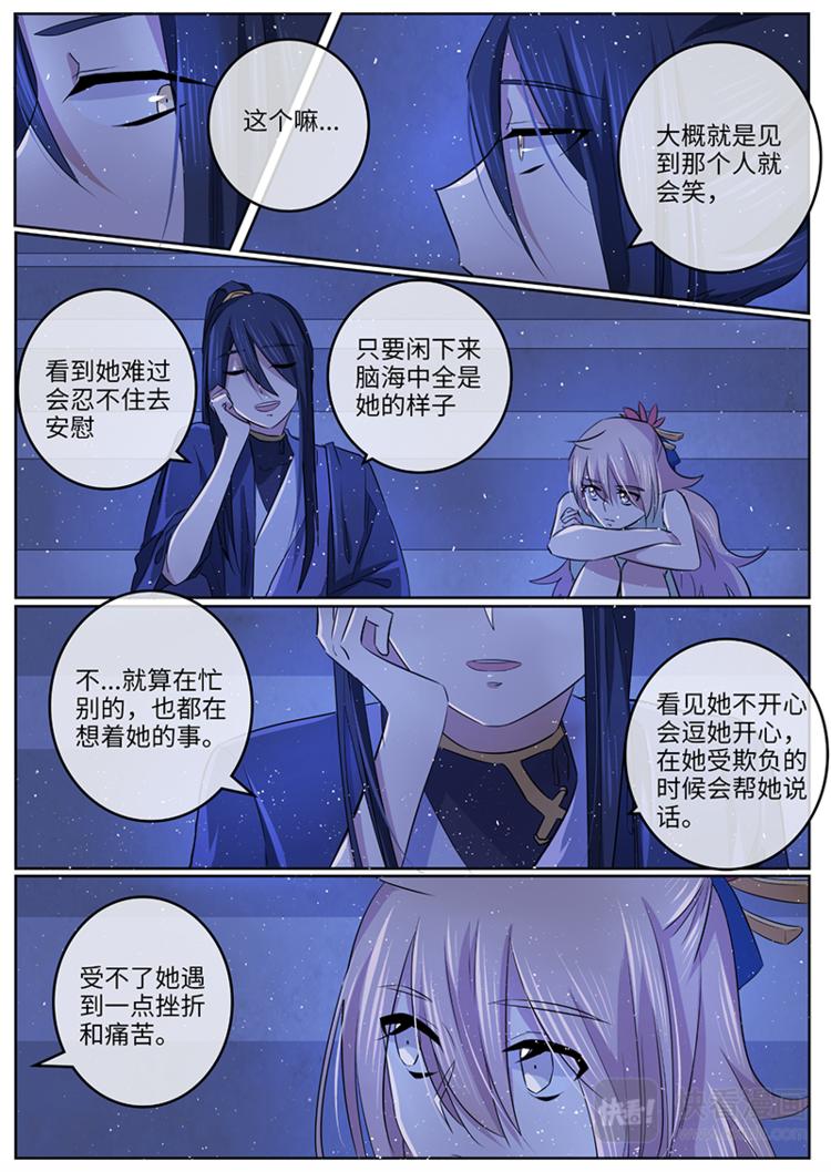 第51话 师父...真醉了？-第51话