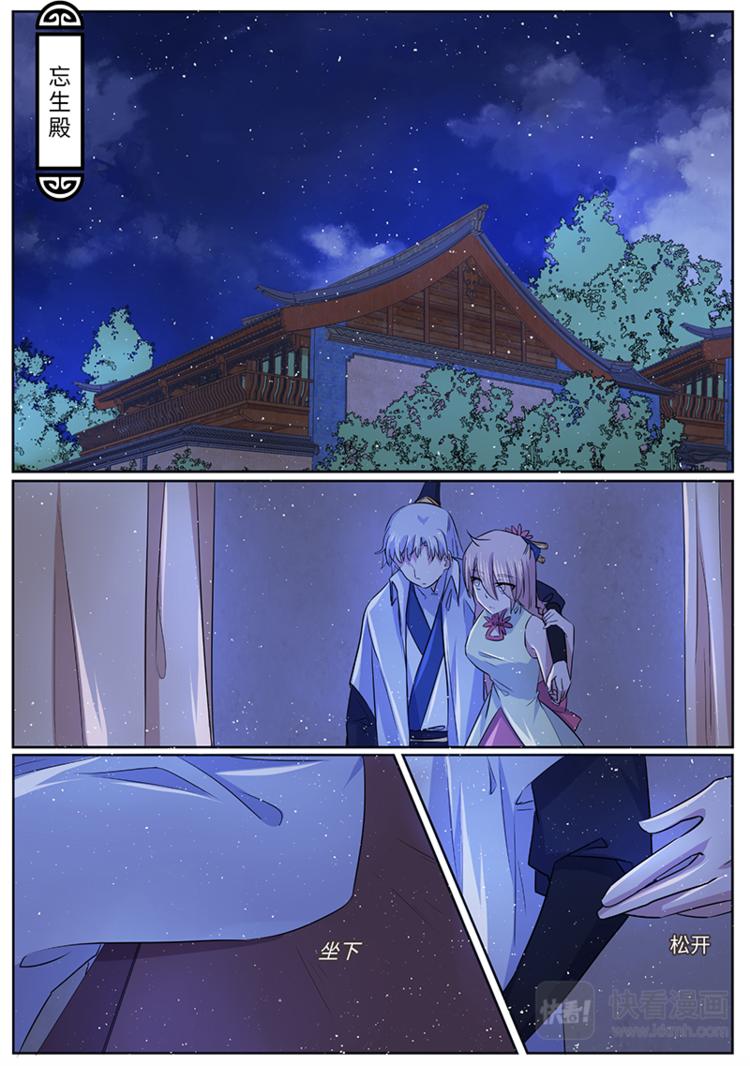 第51话 师父...真醉了？-第51话