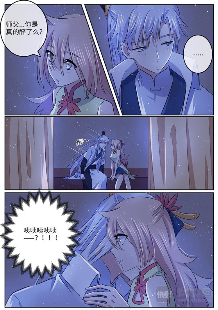 第51话 师父...真醉了？-第51话