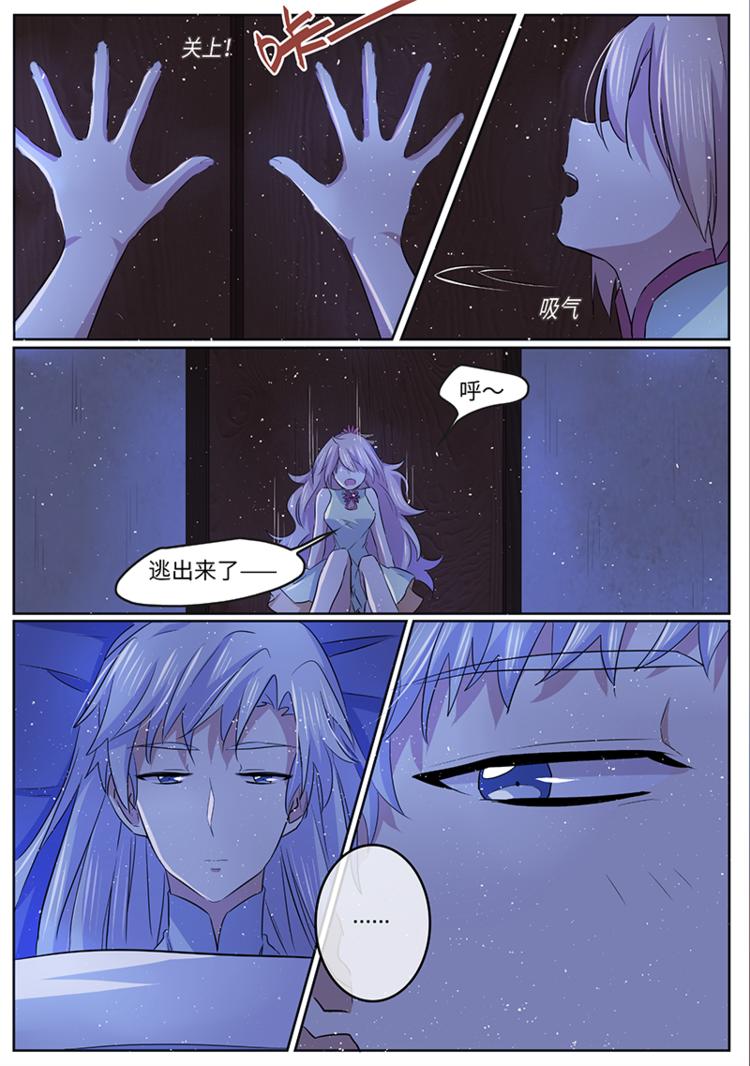 第51话 师父...真醉了？-第51话