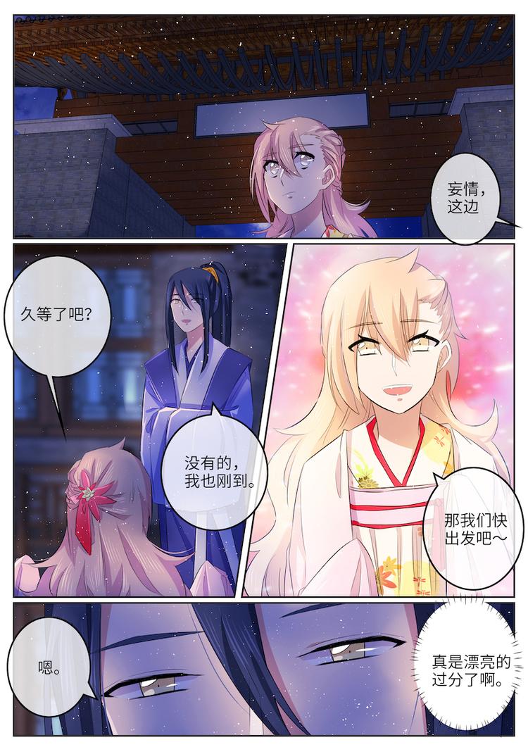 第53话 不想做朋友了-第53话